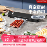 美厨（MAXCOOK）封口机 真空封口机塑料薄膜零食包装塑封机打包机包装机 SL-V2（配10个真空袋）
