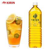 麒麟日本进口纯茶饮料柠檬味0脂午后红茶饮料1.5L大瓶家庭装