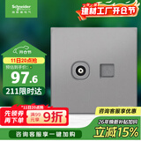 施耐德电气 电视+超五类电脑插座 86型信息网络网线插座面板 皓呈 薄雾灰色