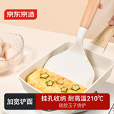 京东京造 锅铲 硅胶铲玉子烧铲家用厨房【防烫耐高温】