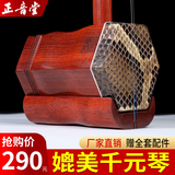 正音堂紫檀二胡乐器非洲小叶紫檀二胡琴入门初学专业考级舞台表演 红木二胡素杆款+精美琴盒