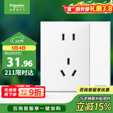 施耐德电气 五孔插座带开关 86型电源插座面板 一开五孔 皓呈 奶油白色