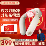 SKG颈椎按摩器颈部按摩仪多功能颈椎按摩仪热敷脖子颈部按摩仪 生日父母亲节礼物实用送妈妈男女友 4098三代（王炸升级款）-精美礼盒礼袋 店长礼荐