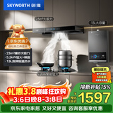创维（Skyworth）烟灶热三件套 欧式顶吸油烟机23立方大吸力烟机灶具热水器套装组合Y1H+Z50BS-1S+13DH01