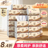 清风抽纸 原木厚柔 4层100抽*24包M码 纸巾纸抽 餐巾纸 卫生纸整箱