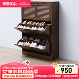 家逸（JIAYI）实木鞋柜玄关柜客厅柜鞋架楼道门口入户鞋柜进门超薄翻斗鞋柜北欧 25cm三翻斗胡桃色