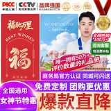 中首粮礼品卡38节礼品册含中粮米面油礼盒水果礼券员工福利提货券1288型