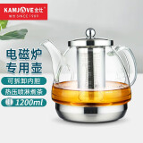 金灶（KAMJOVE）耐热玻璃电磁炉专用茶壶微孔滤胆平底煮水壶煮茶壶泡茶壶茶具配件 【精细过滤】A-120 1.2L