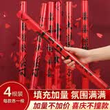青苇 结婚礼炮礼花筒婚庆结婚用品手持礼花婚房布置80#4根装十里红妆