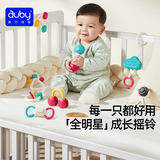澳贝（auby）婴幼儿童玩具手摇铃0-1岁新生儿收纳牙胶0-3-6个月安抚满月礼物