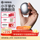 鸿蒙智选艾优智能剃须刀【星曜石】男士刮胡刀电动剃须刀迷你便携款男生生日情人节礼物送男友男朋友送父亲