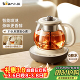 小熊（Bear）煮茶器煮茶壶 喷淋式蒸茶壶养生壶 小型迷你养生烧水壶 1升 ZCQ-H10D1