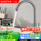 华帝（VATTI）单冷厨房水龙头304不锈钢枪灰 洗菜盆洗菜池水槽适用 016000H
