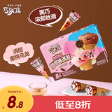 伊利巧乐兹MINI（黑巧+蜜桃乌龙）口味脆筒(20克*8支）