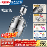 杜邦（DU PONT）世界500强厨房水龙头过滤家用自来水净水器通用防溅头净化延伸器