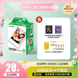 富士（FUJIFILM）instax迷你拍立得相机专用3寸拍立得相纸适用mini7+/7c/7s/11/40/90/99/evo/12/41/25/70等型号 20张白边相纸+贴纸+相册*3