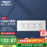 德力西（DELIXI）开关插座面板 CD601系列 118型四位五孔20孔插座面板 雅白