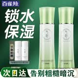 百雀羚（PECHOIN）乳液 气韵水嫩倍现保湿精纯乳液 保湿补水清爽提亮肤色化妆护肤品 乳液 100ml