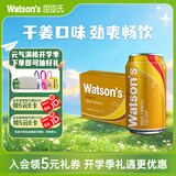 屈臣氏（Watsons）干姜风味苏打水0脂饮料调酒含汽气泡水聚会330mL*24罐装整箱