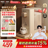 安吉尔即热饮水机家用桌面免安装台式烧水饮一体机便携泡奶冲奶直饮机小型烧水壶Y3692