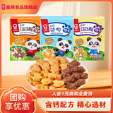 嘉顿（Garden）童趣零食饼干混合口味135g小熊动物BB熊饼怀旧零食儿童礼物 原味+鸡蛋+巧克力BB熊/45g*3盒