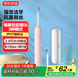 京东京造声波电动牙刷成人Lite粉 3模式+缓震包胶刷头+收纳盒长续航电动牙刷儿童生日礼物情侣男女