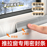 洁比世窗户密封条平开窗冬季防风神器门窗漏风防风膜保暖自粘隔音胶条