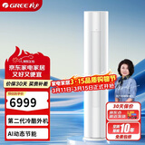格力（GREE）2匹 京湃 一级能效 变频冷暖 AI节能 纯铜管空调柜机KFR-50LW/(50527)FNhAb-B1(WIFI)（皓雪白）