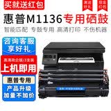 喜数 惠普 m1136mfp打印机硒鼓 墨盒 hpcc388a碳粉盒 墨粉 晒鼓 粉仓 硒鼓 【店长推荐】政企套装3支装【10500页】 惠普(HP)激光打印机一体机碳粉盒墨粉盒