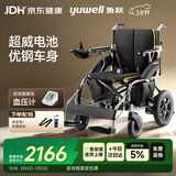 鱼跃(yuwell)电动轮椅车D210B老人折叠轻便残疾人智能代步铅酸电池
