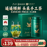 卢正浩绿茶手工龙井特级50g2026新茶预售明前头采龙井茶叶春茶源头直发