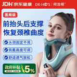 何浩明颈椎牵引器医用颈托矫正器护颈椎病脖套家用曲度反弓脖子固定支撑