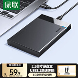 绿联USB3.1移动硬盘盒2.5英寸 适用笔记本电脑台式机外置外接SATA串口SSD固态机械硬盘盒子【6Gbps】
