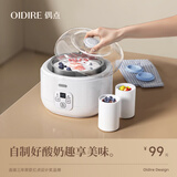 OIDIRE（偶点）酸奶机 家用小型全自动恒温酸奶机酵素机米酒机纳豆智能精控温发酵机1L大容量不锈钢内胆 SA13 经典款+陶瓷分杯+赠10小包酸奶菌粉
