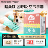 蓝帆医疗（blue sail+）聚氨酯空气手套超薄一次性无粉母婴洗碗宠物清洁手套50只/盒L码