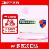 5盒装 [易维适] 乙酰半胱氨酸胶囊0.2g*24粒/盒