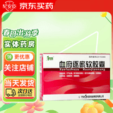 [和治（HEZHI）]血府逐瘀软胶囊 0.8g*12粒 1盒装 27年6月过期