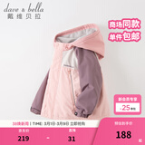 戴维贝拉（DAVE＆BELLA）童装防水衣服男童儿童外套女童秋冬宝宝加绒大童防风衣男孩女棉服 灰粉色DB4224558 110 cm（建议身高100-110cm）