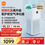 米家小米空气净化器4Pro 除甲醛除菌除异味 负离子空气伴侣 低噪设计