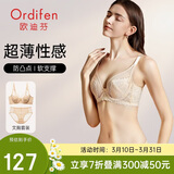 欧迪芬内衣大胸显小全罩杯超薄款文胸套装大码胸罩女XB3314