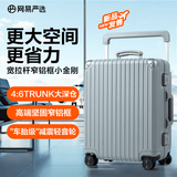 网易严选宽拉杆窄铝框小金刚PC行李箱大容量旅行箱拉杆箱出差冰岛绿20英寸