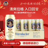 爱士堡拉格啤酒500ml*12听 德国原装进口啤酒整箱装 京东自营 聚会烧烤