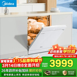 美的（Midea）【RX600Max白色】150升以上独嵌洗碗机全面升级105℃热风烘干+升降碗篮 一级水效 三星消毒分层洗
