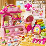 喜迪奇彩泥儿童冰淇淋机厨房玩具女孩过家家手工diy粘土橡皮泥生日礼物
