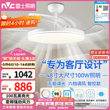 雷士（NVC）风扇灯吊扇餐厅卧室客厅全光谱1级能效三防一体48寸100瓦包安装