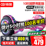 领奥智能儿童电动平衡车3-6-12岁体感8到10岁到15岁以上两轮自动平行车双轮成年人新款扭扭车 10吋越野高配粉【蓝牙+炫光轮】