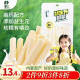 朴珍益生元牛奶条原味高钙奶酪条120g奶棒儿童休闲零食食品内蒙特产