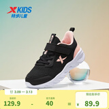 特步（XTEP）跑鞋童鞋儿童运动鞋透气男女童大小童跑步鞋透气软底跑鞋 黑/浪漫粉【密网27-40】 30 码