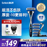 舒适（Schick）【保湿肌】水次元5基础款剃须刀【1刀架6刀头】带超跑底座高端防刮伤男士剃须刀  生日礼物送男友 