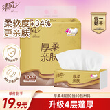 清风抽纸 厚柔4层80抽*10包M码 纸抽纸巾 卫生纸 面巾纸餐巾纸 提装